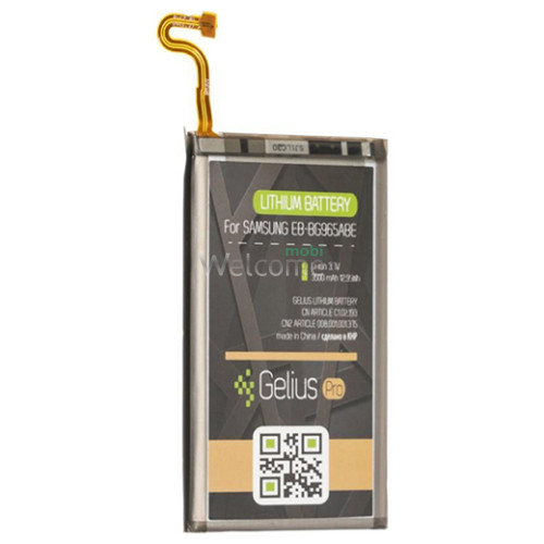 АКБ Samsung G965 Galaxy S9 Plus (EB-BG965ABE) Gelius Pro (3500 mah)