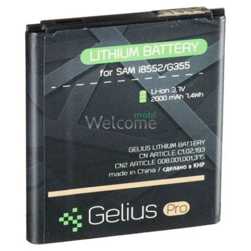 АКБ Samsung I8552/G355 (EB585157LU) Gelius Pro