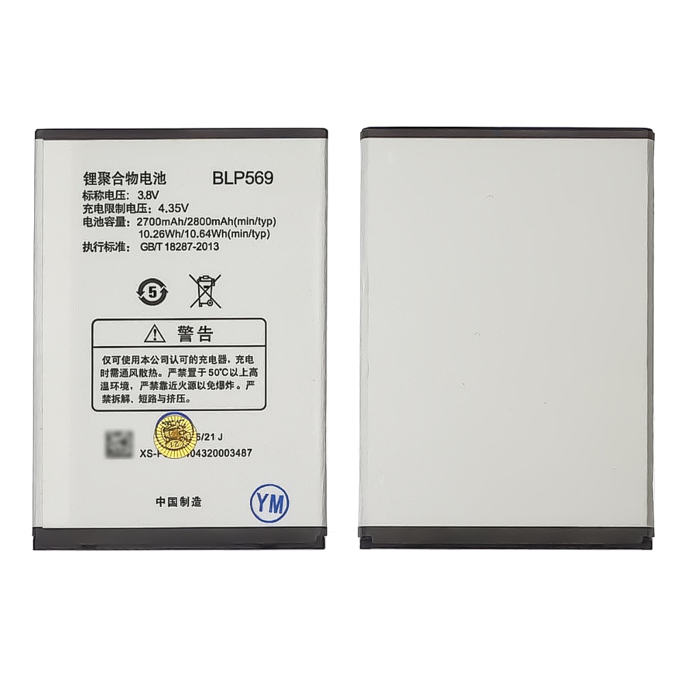 Акумулятор BLP569/ BLP575 для Oppo Find 7/ 7A/ X9000/ X9007/ X9076/ X9077 AAAA