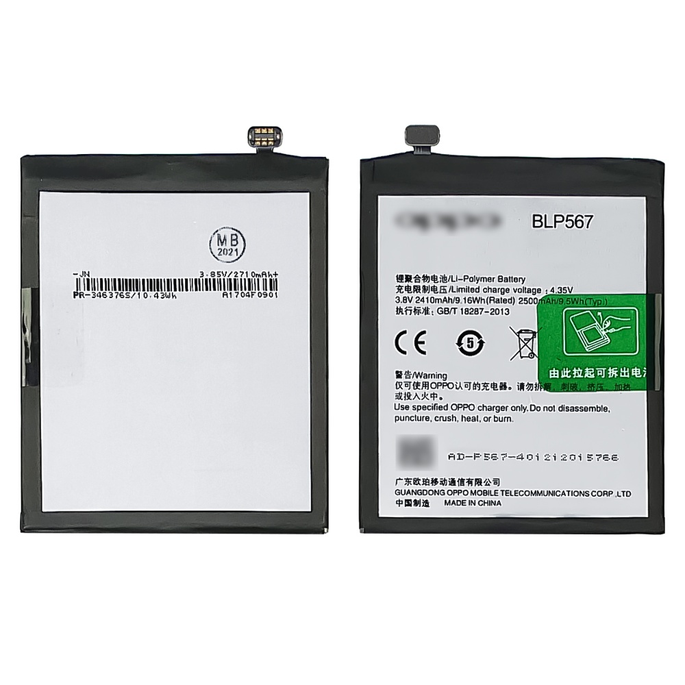 Акумулятор BLP567 для Oppo R1/ R1S/ R8000/ R8007/ R829T AAAA