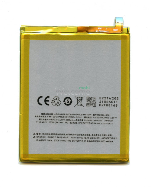 АКБ MEIZU M5 (BA611) (AAAA) без лого